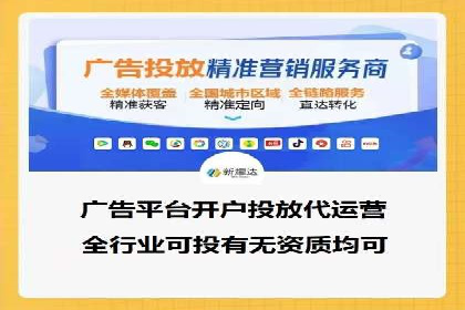 百度推广代运营的技巧与策略：助力企业飞速发展